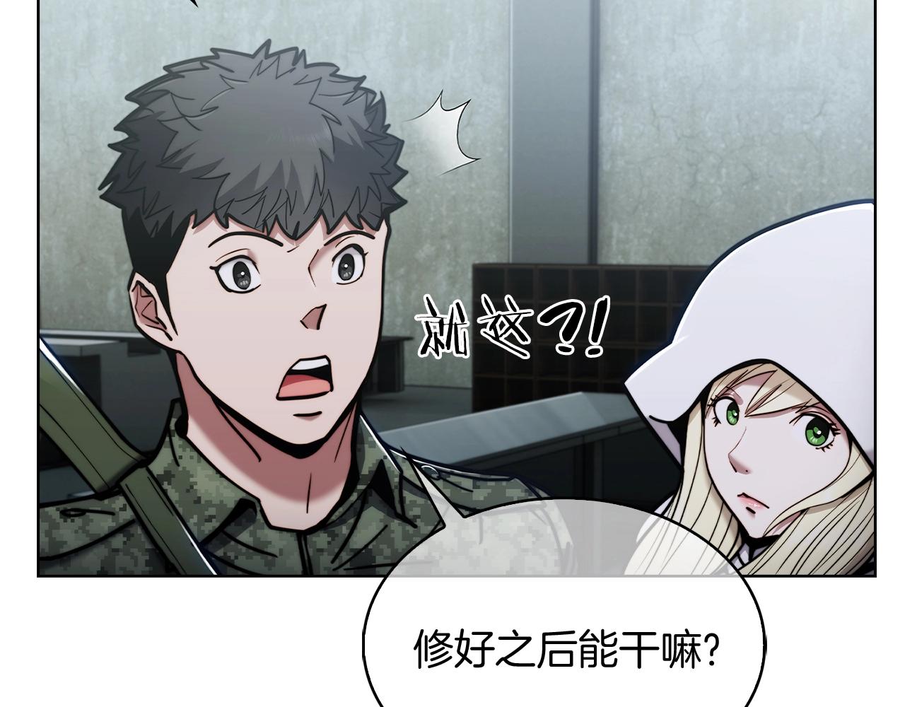 第14话 阴险狡诈之徒86
