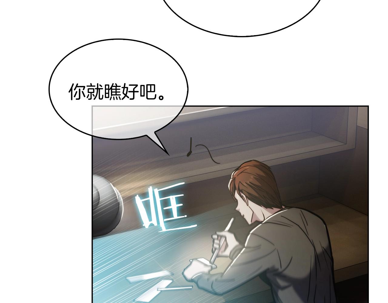 第14话 阴险狡诈之徒87