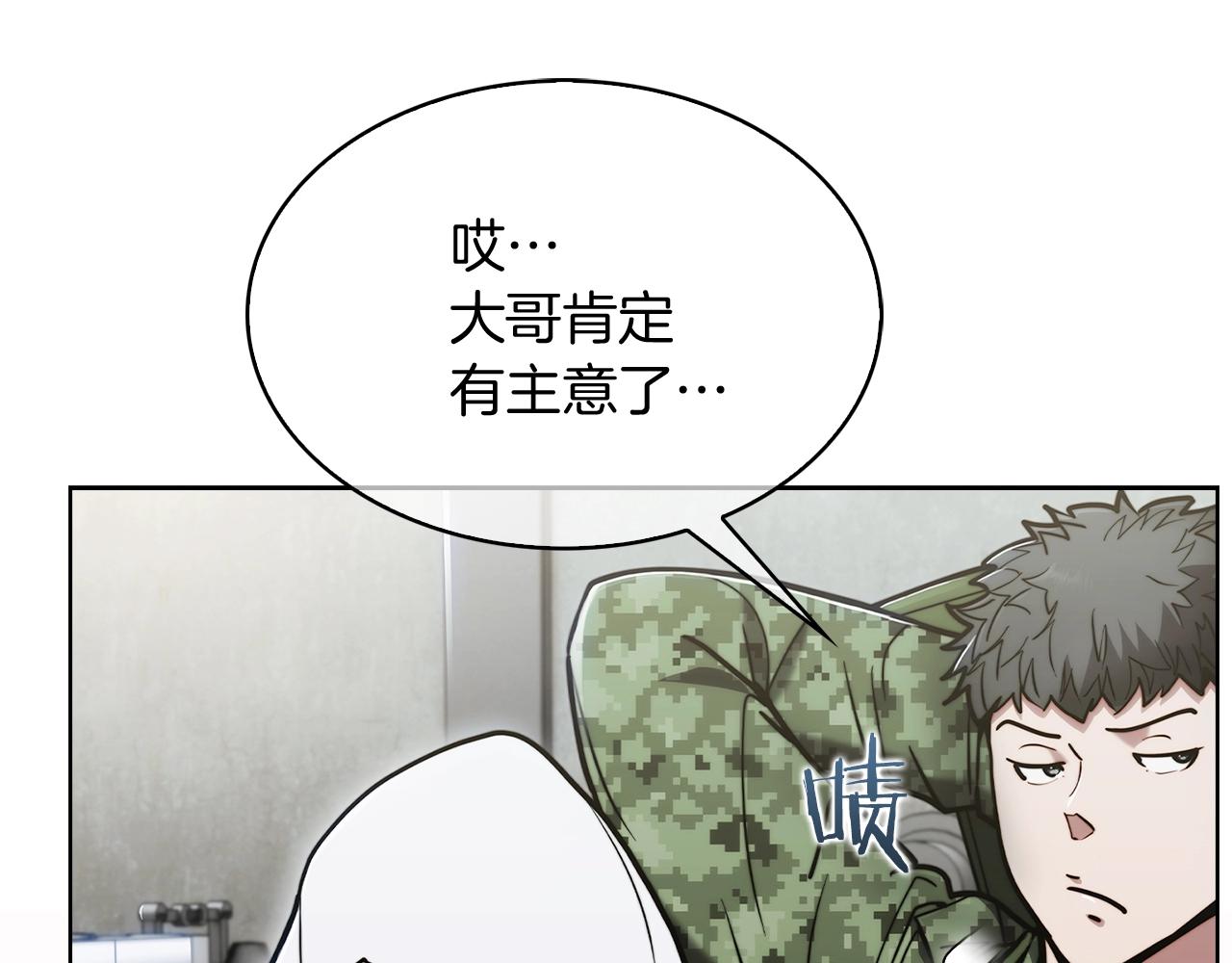 第14话 阴险狡诈之徒89