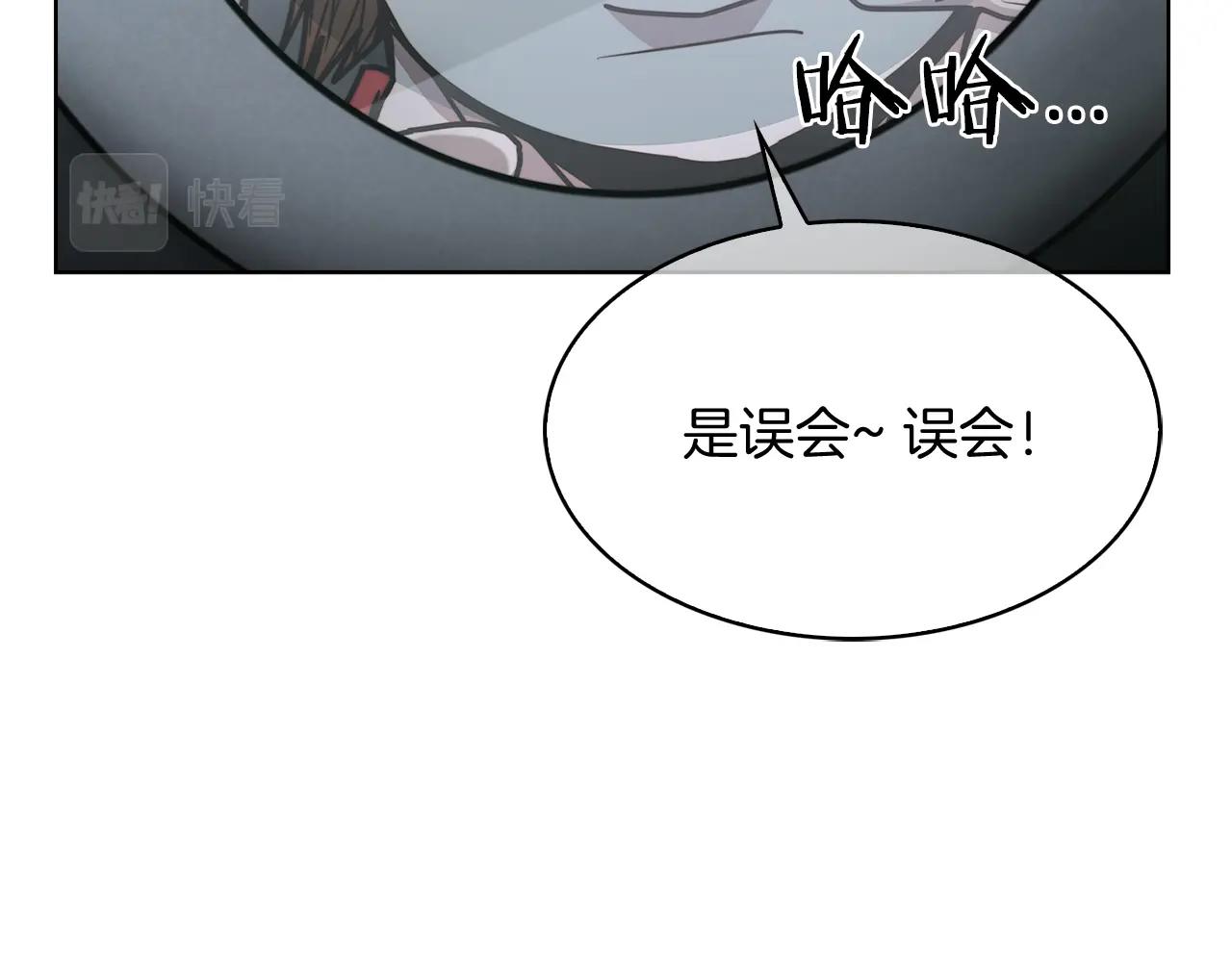 第14话 阴险狡诈之徒9