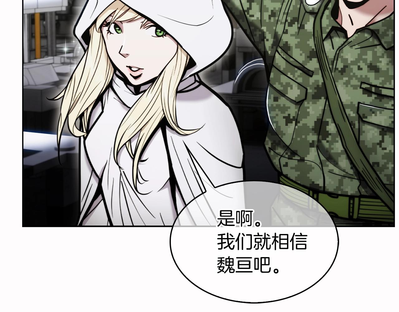 第14话 阴险狡诈之徒90
