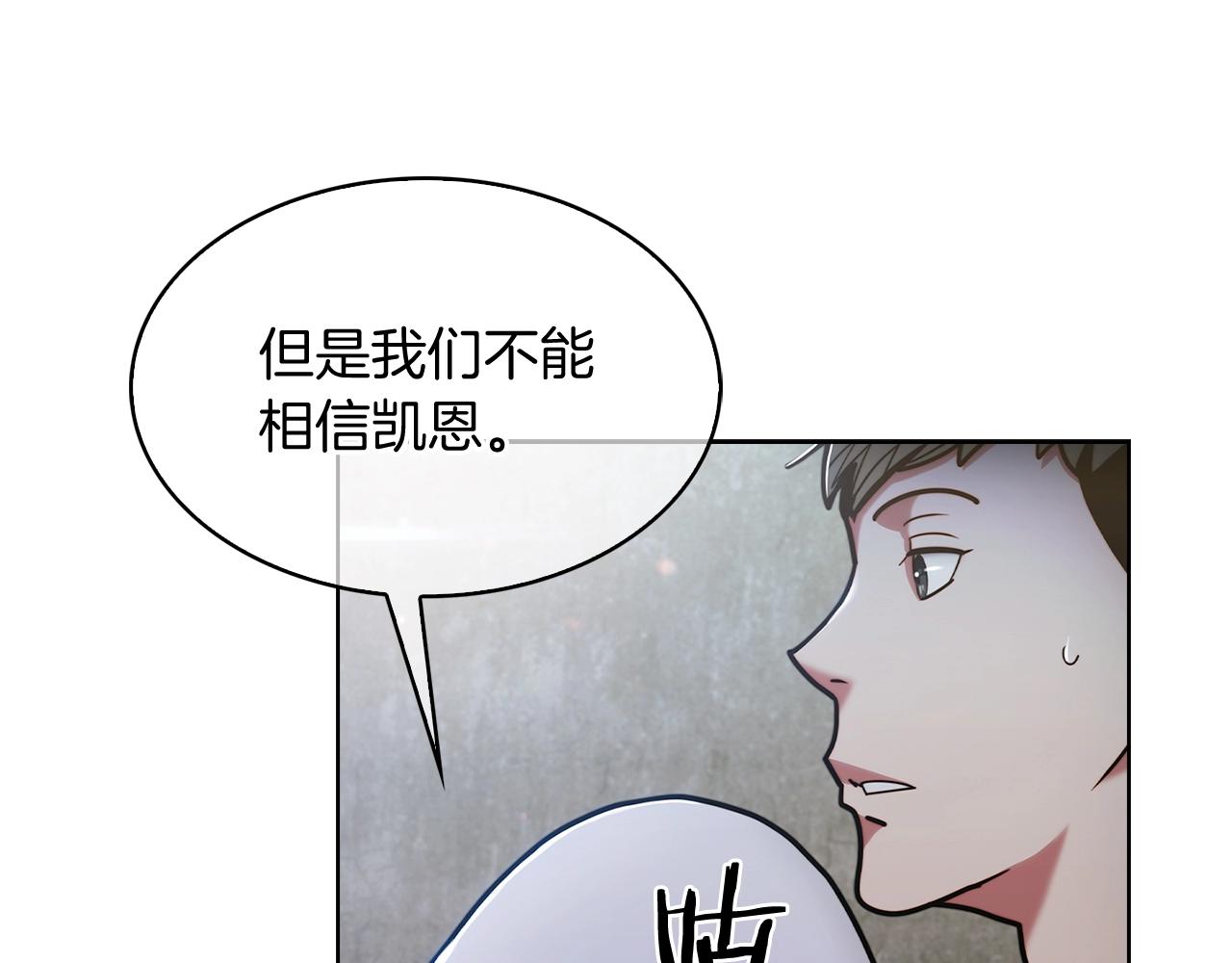 第14话 阴险狡诈之徒92