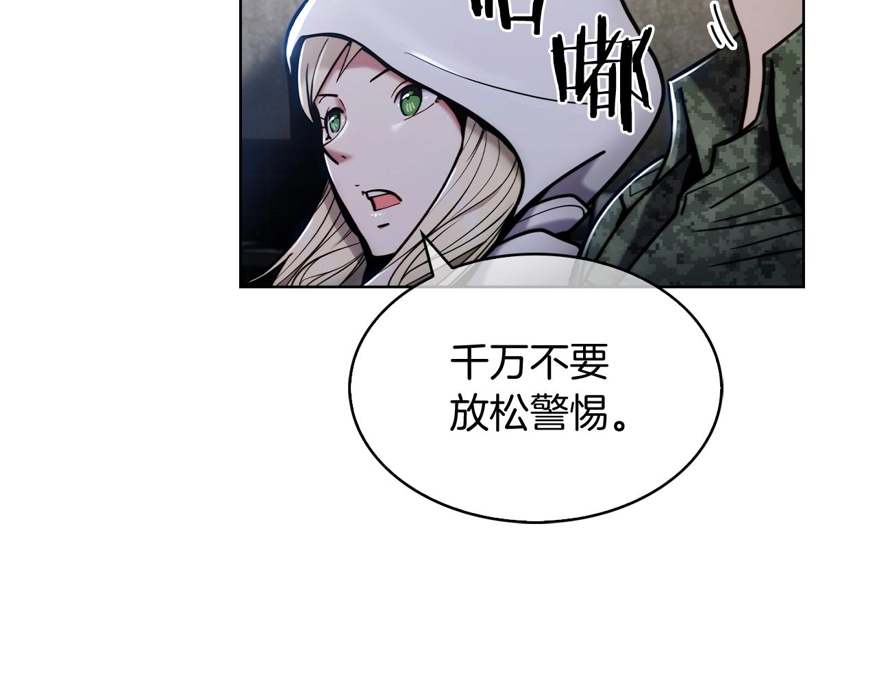 第14话 阴险狡诈之徒93