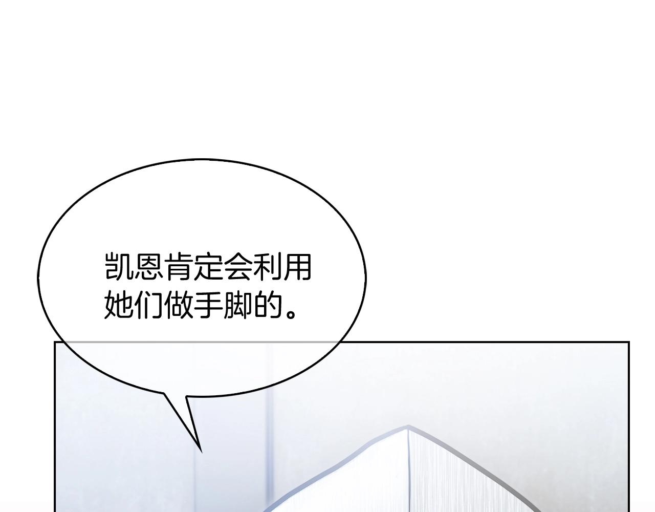 第14话 阴险狡诈之徒98