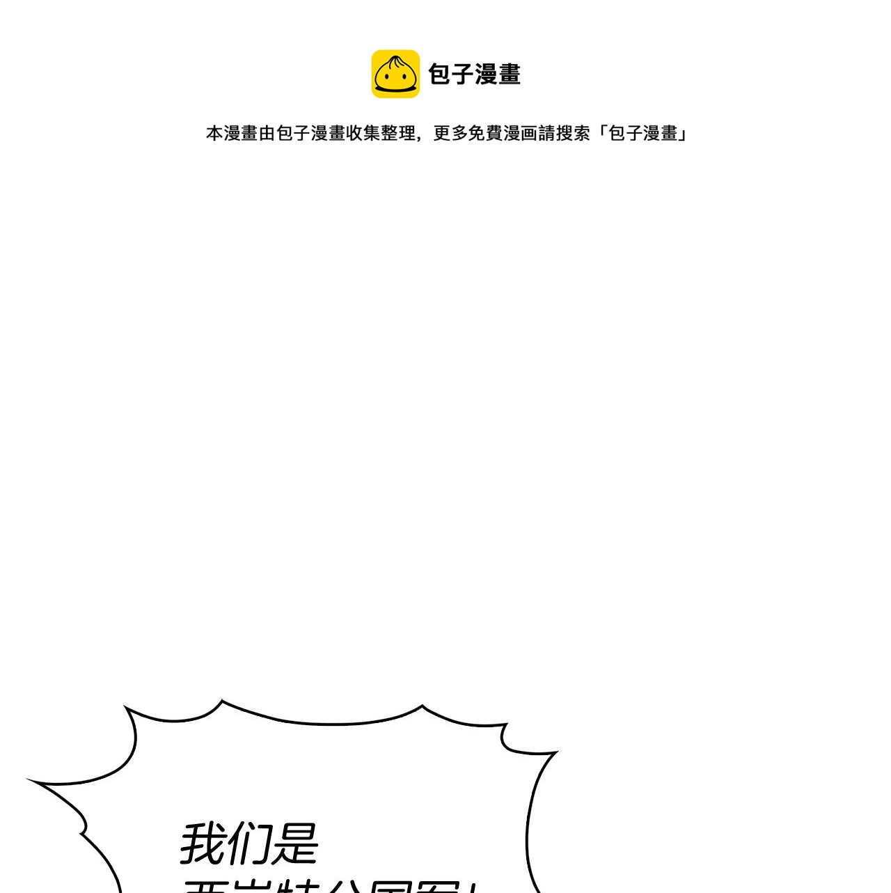 第15话 你的工业很垃圾0