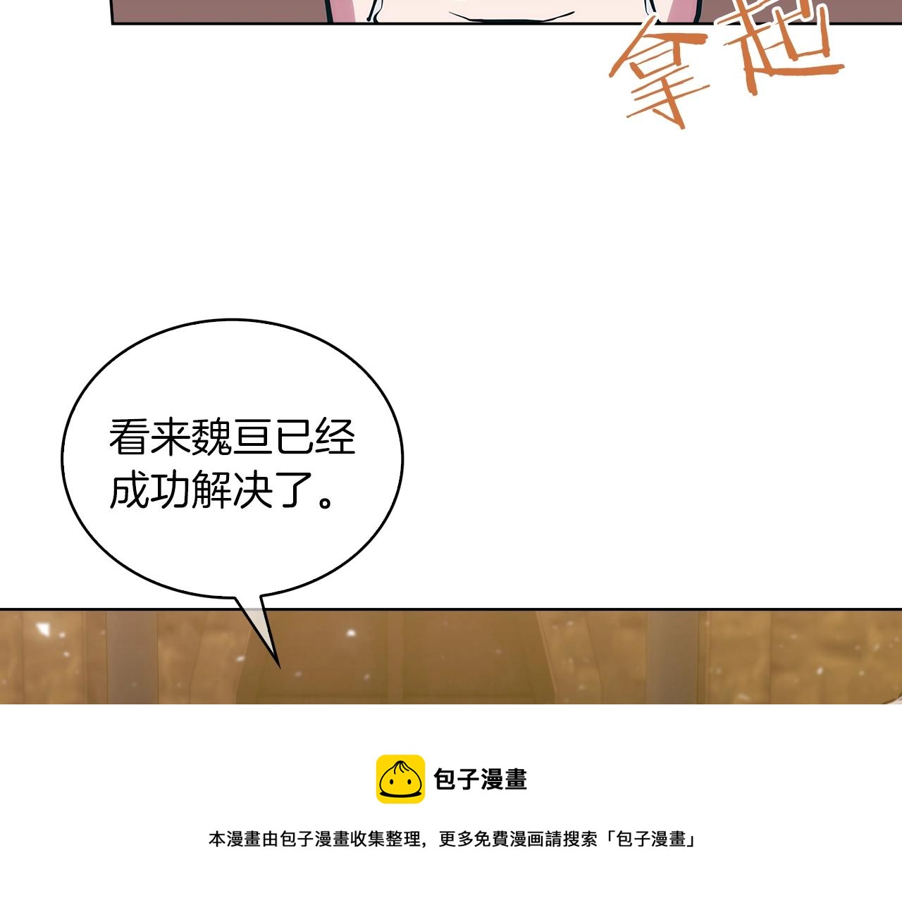 第21话 避雷针！107