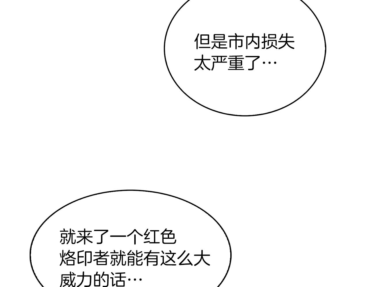 第21话 避雷针！109