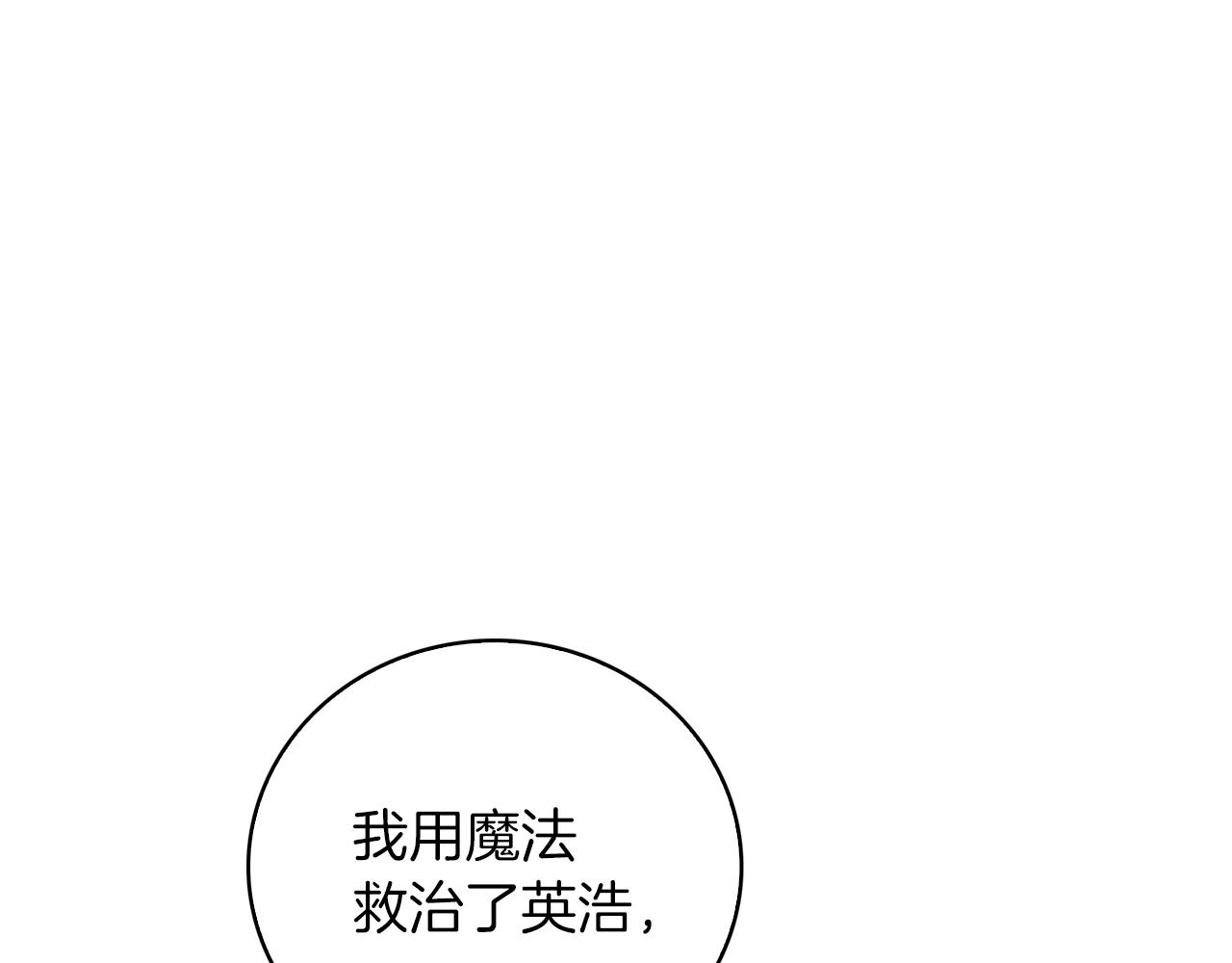 第21话 避雷针！113