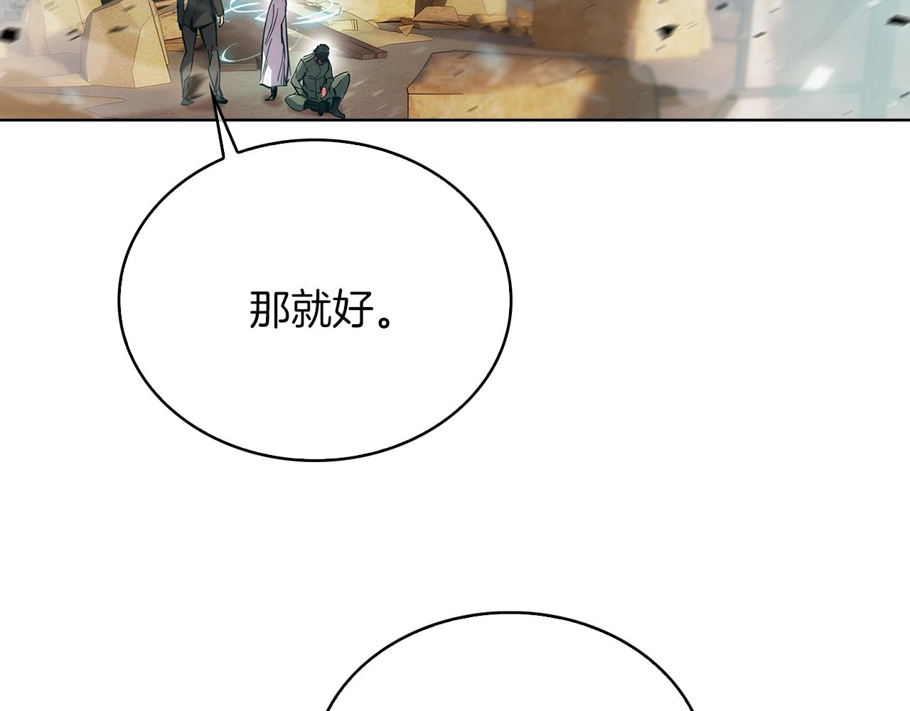 第21话 避雷针！115