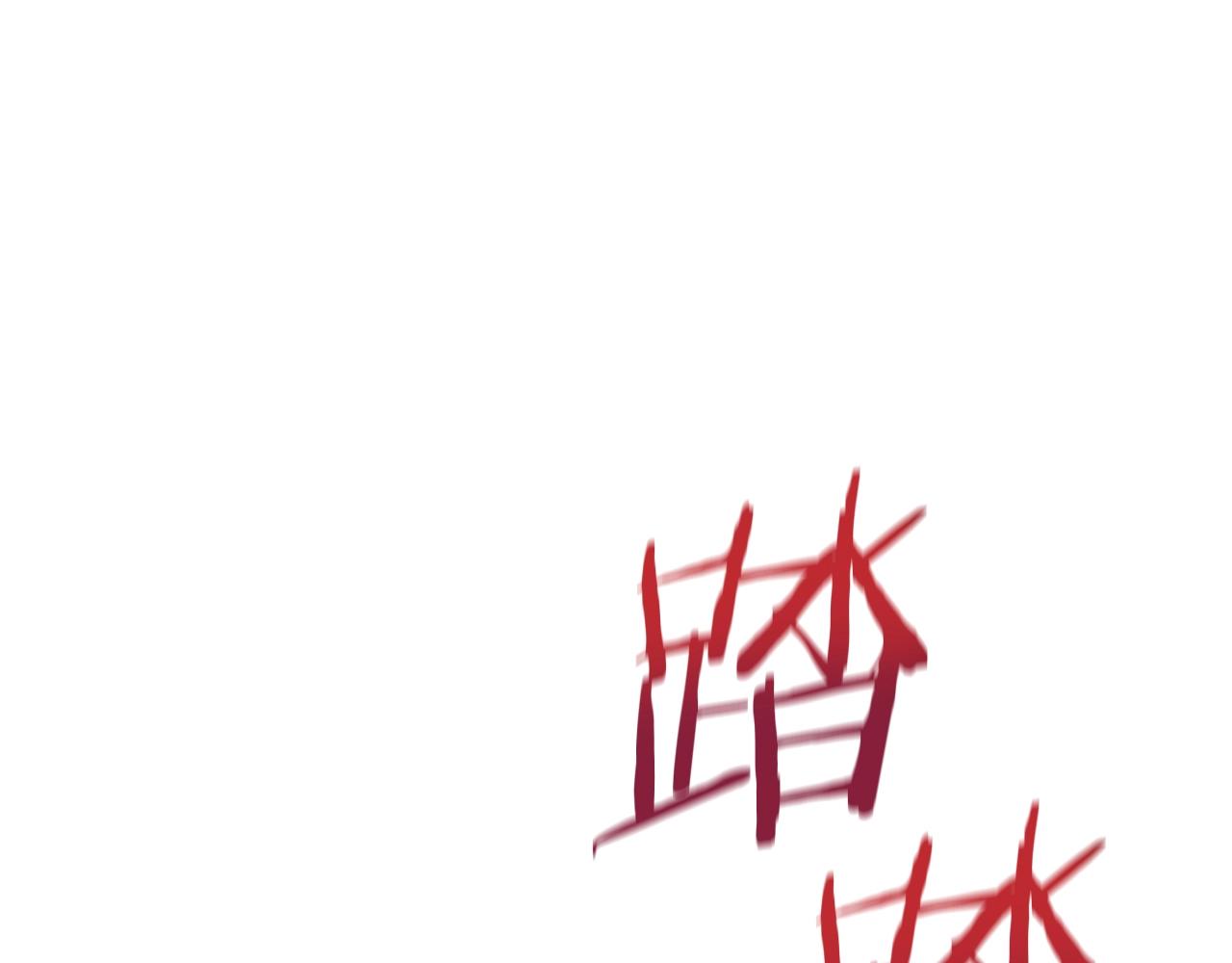 第21话 避雷针！128