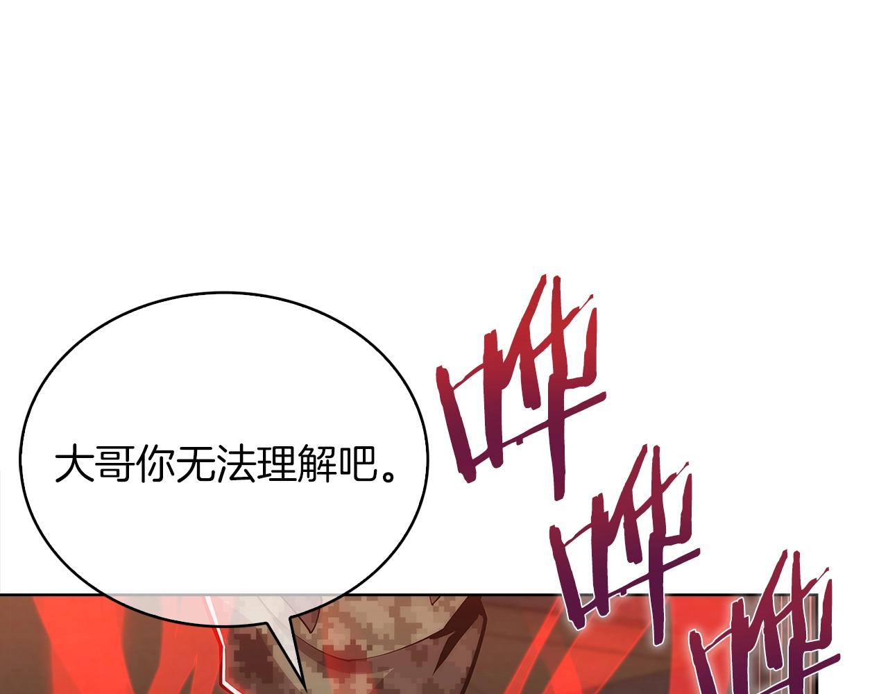 第21话 避雷针！139