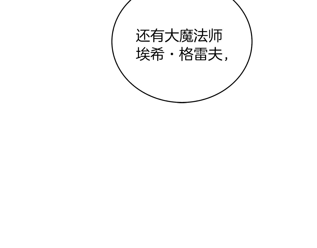 第21话 避雷针！141