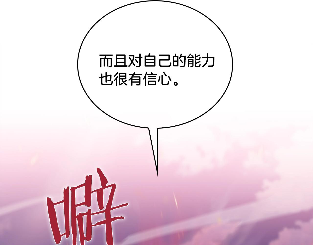 第21话 避雷针！142