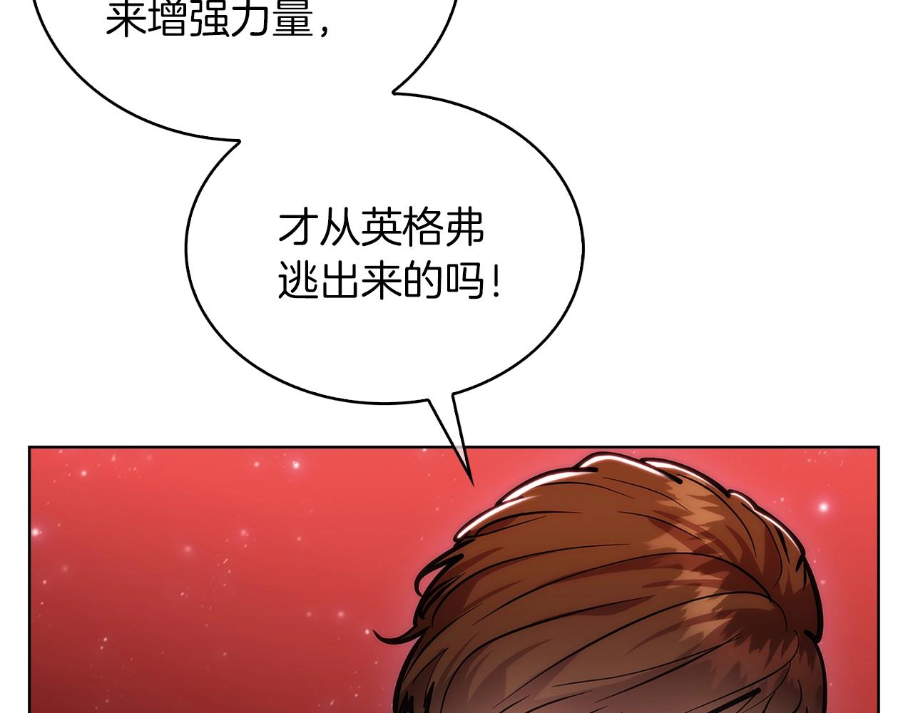 第21话 避雷针！149