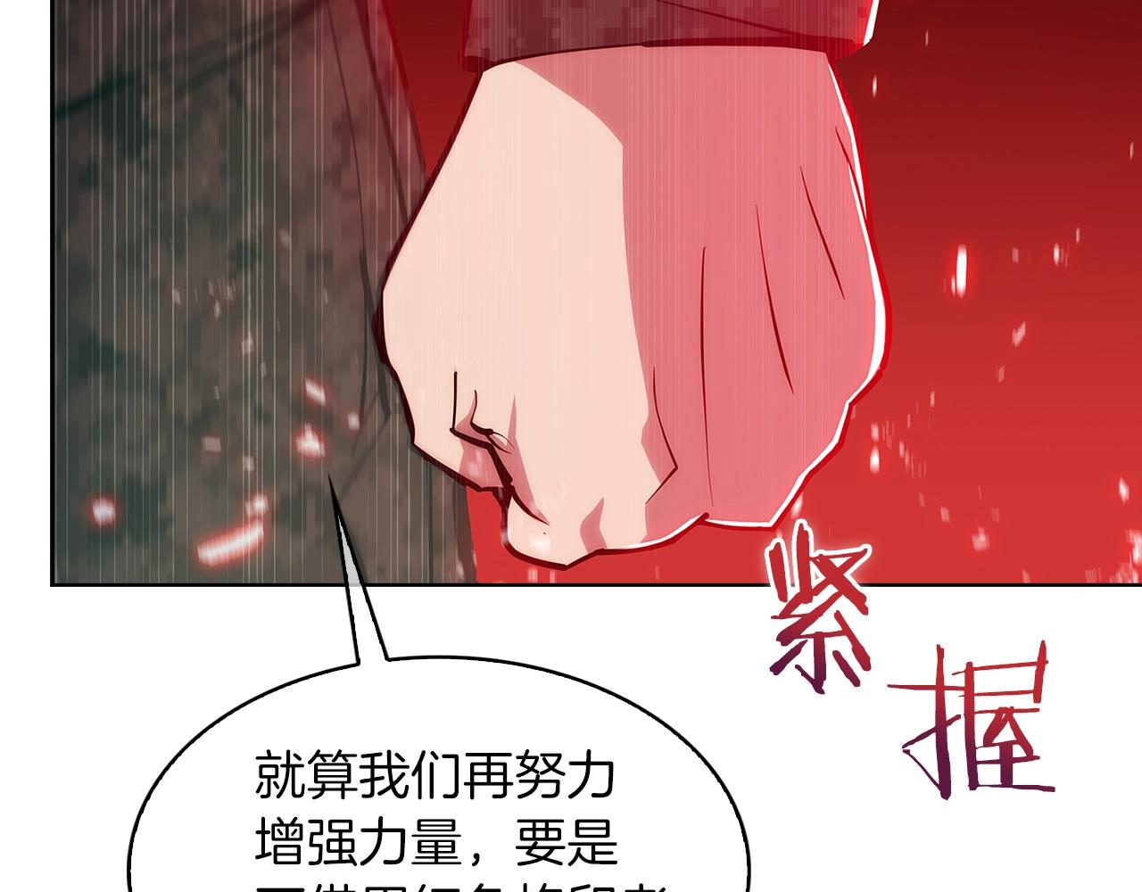 第21话 避雷针！159