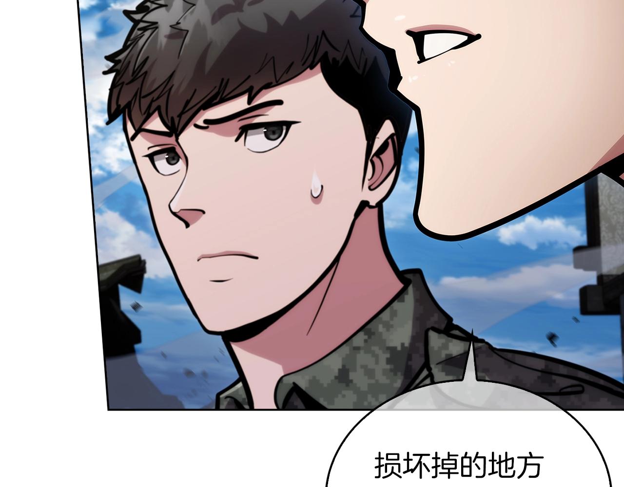 第21话 避雷针！183