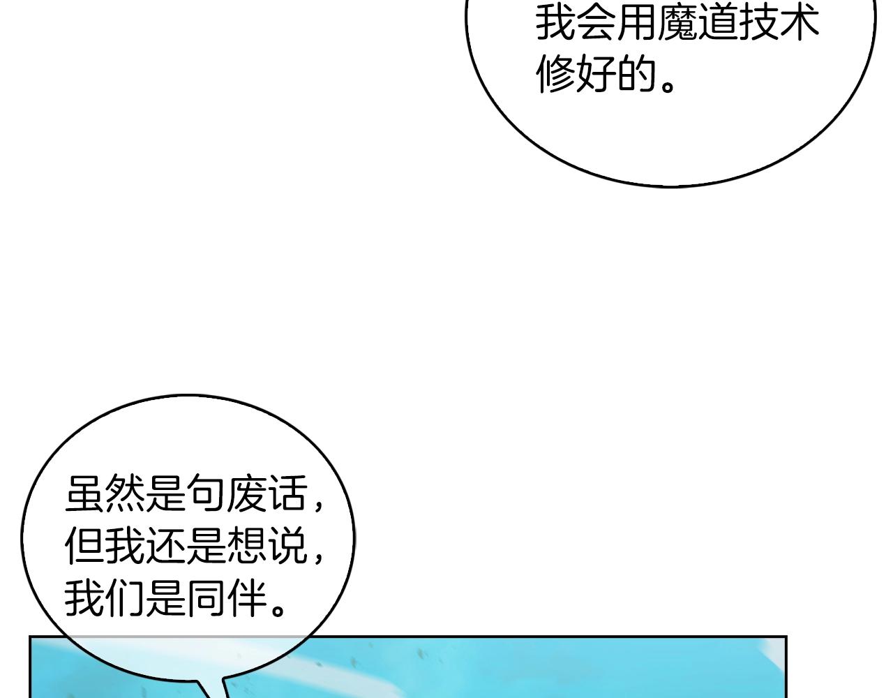 第21话 避雷针！184