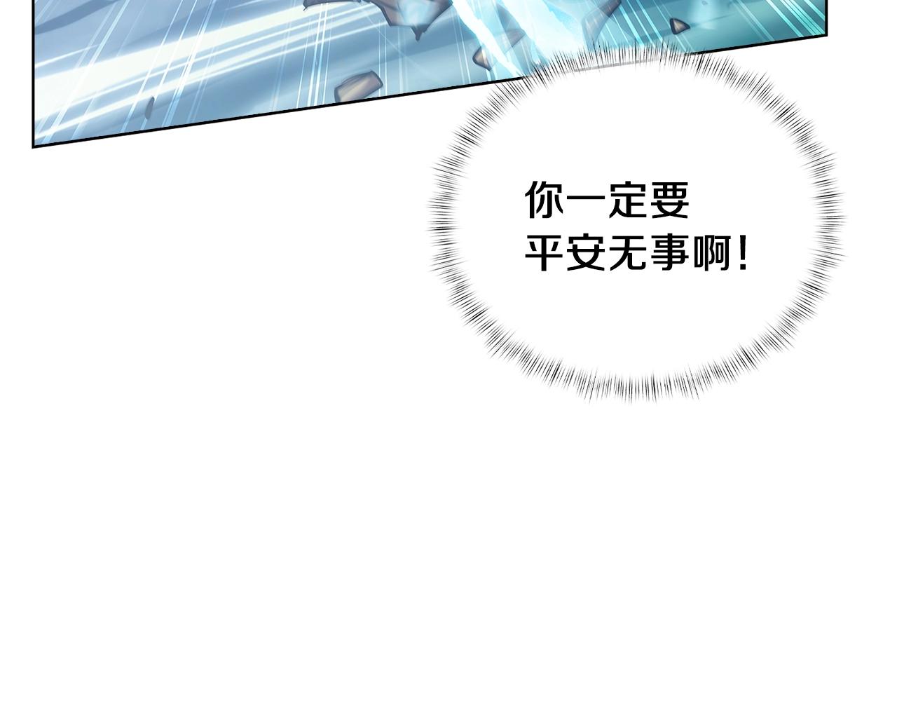 第21话 避雷针！21