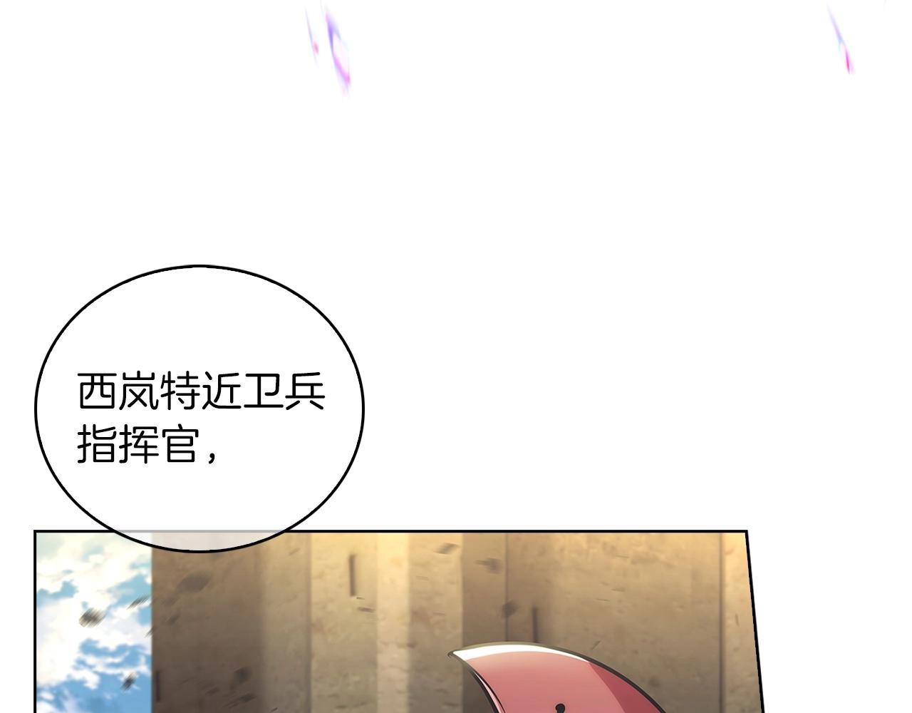 第21话 避雷针！213