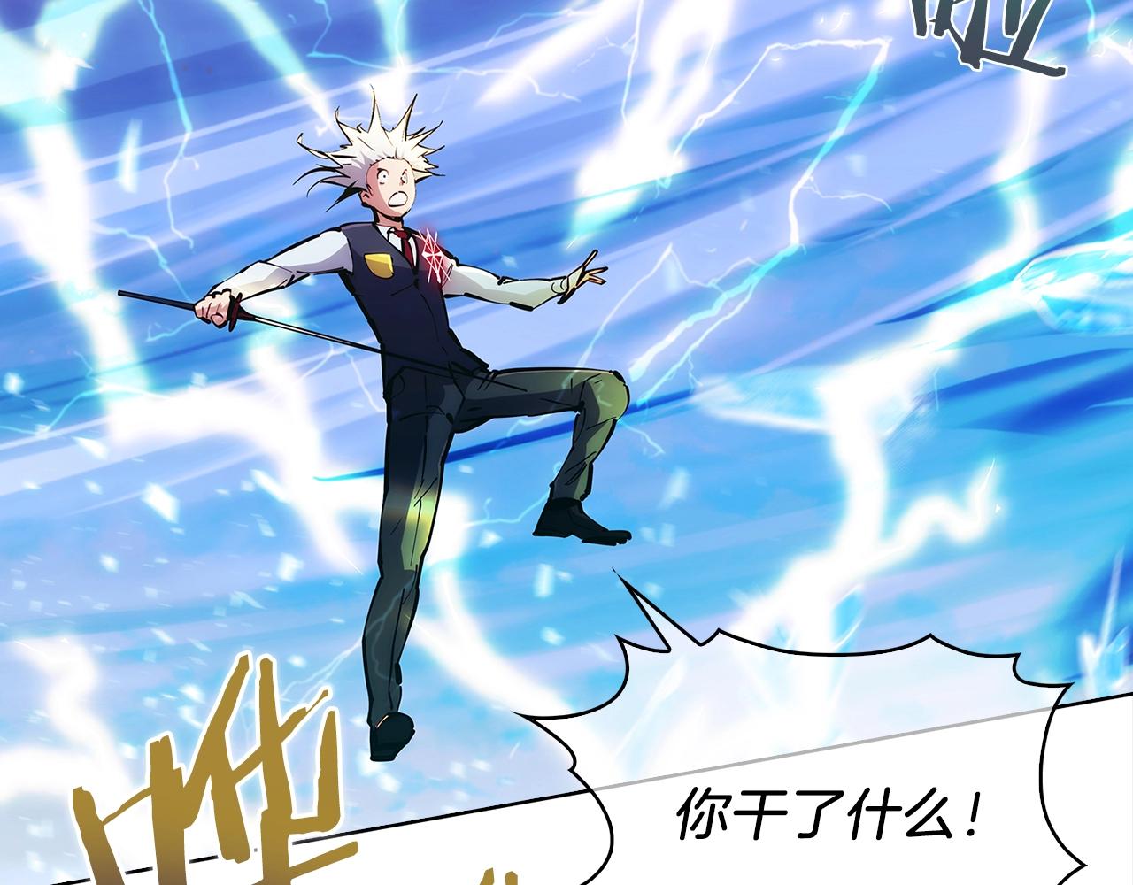 第21话 避雷针！55