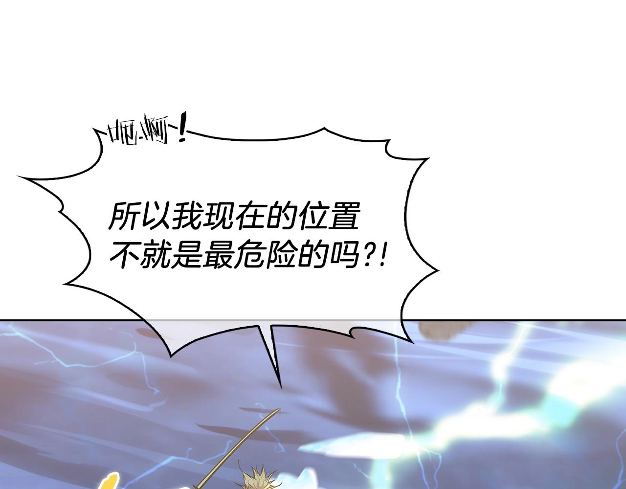 第21话 避雷针！63