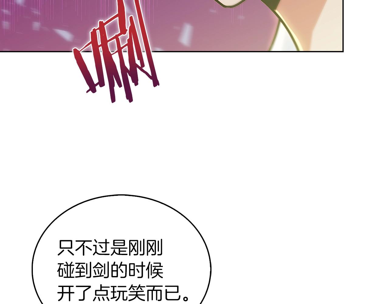 第21话 避雷针！79
