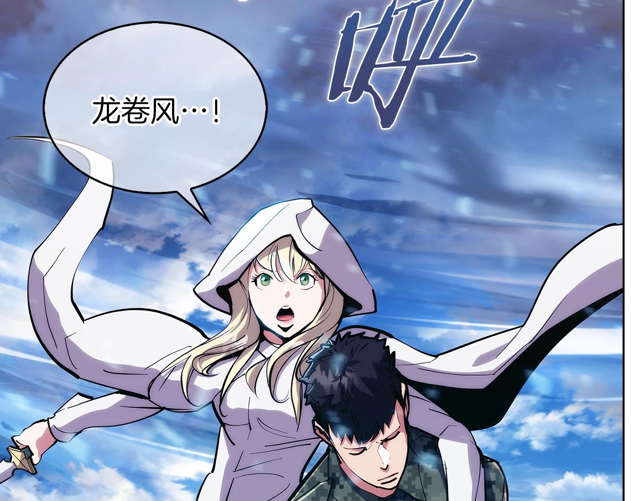 第21话 避雷针！93