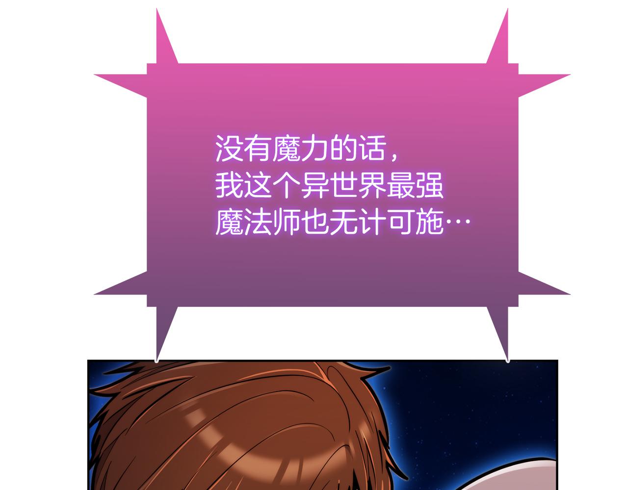 第58话 融合102