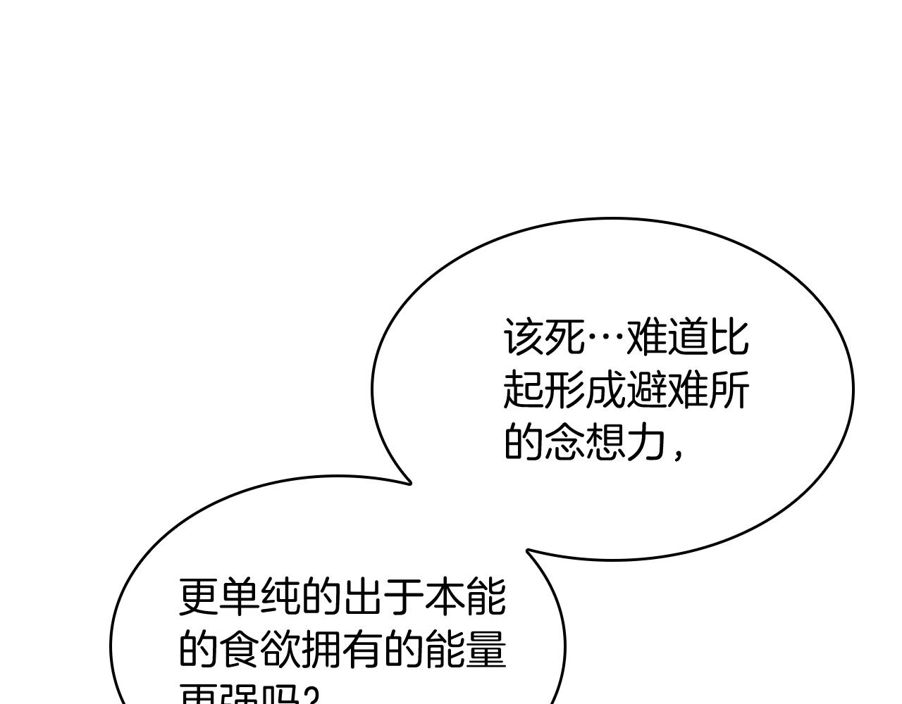 第58话 融合115