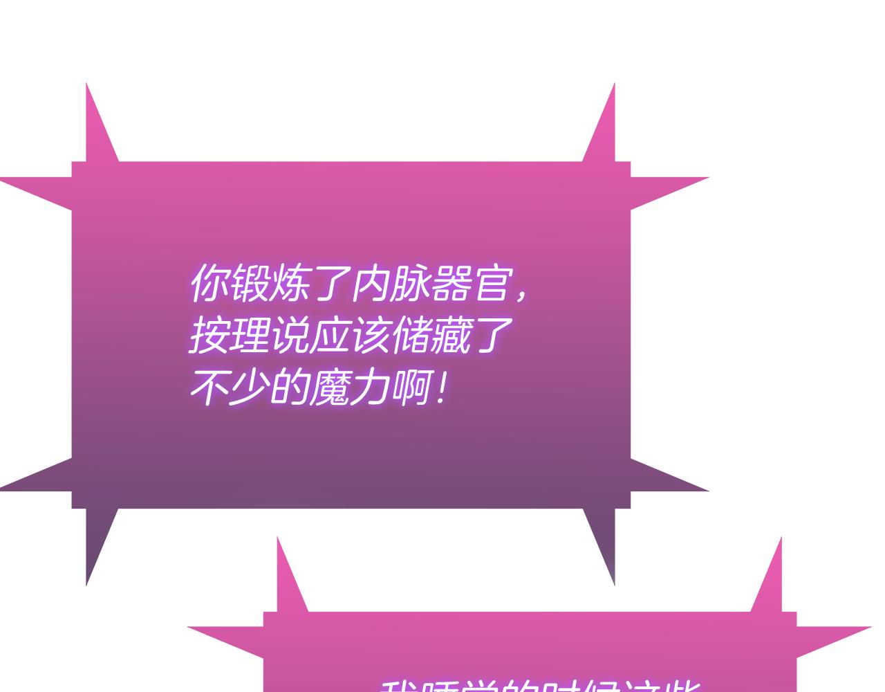 第58话 融合13