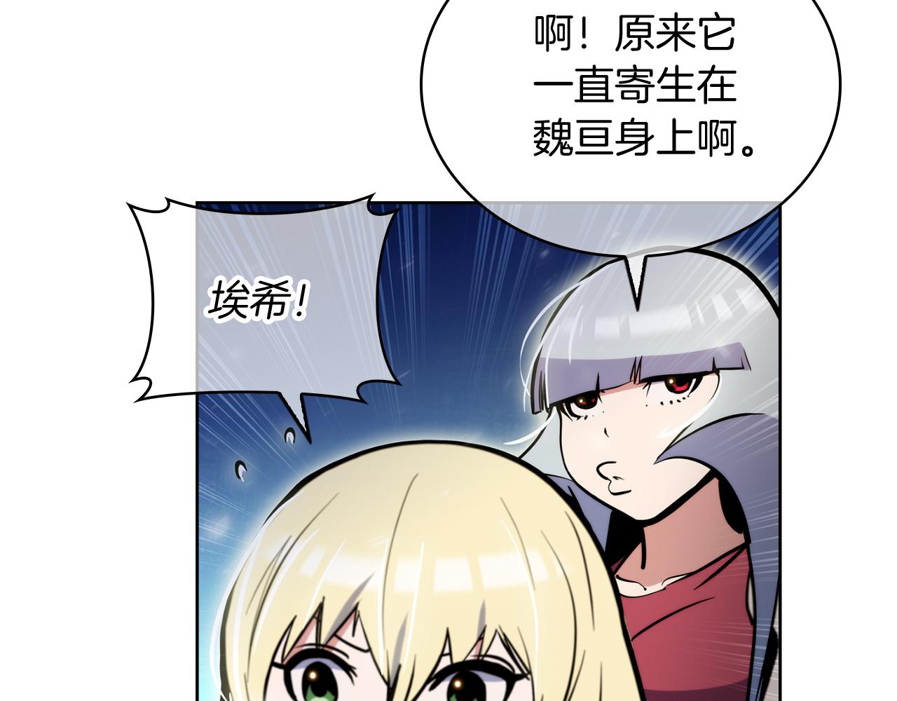 第58话 融合31