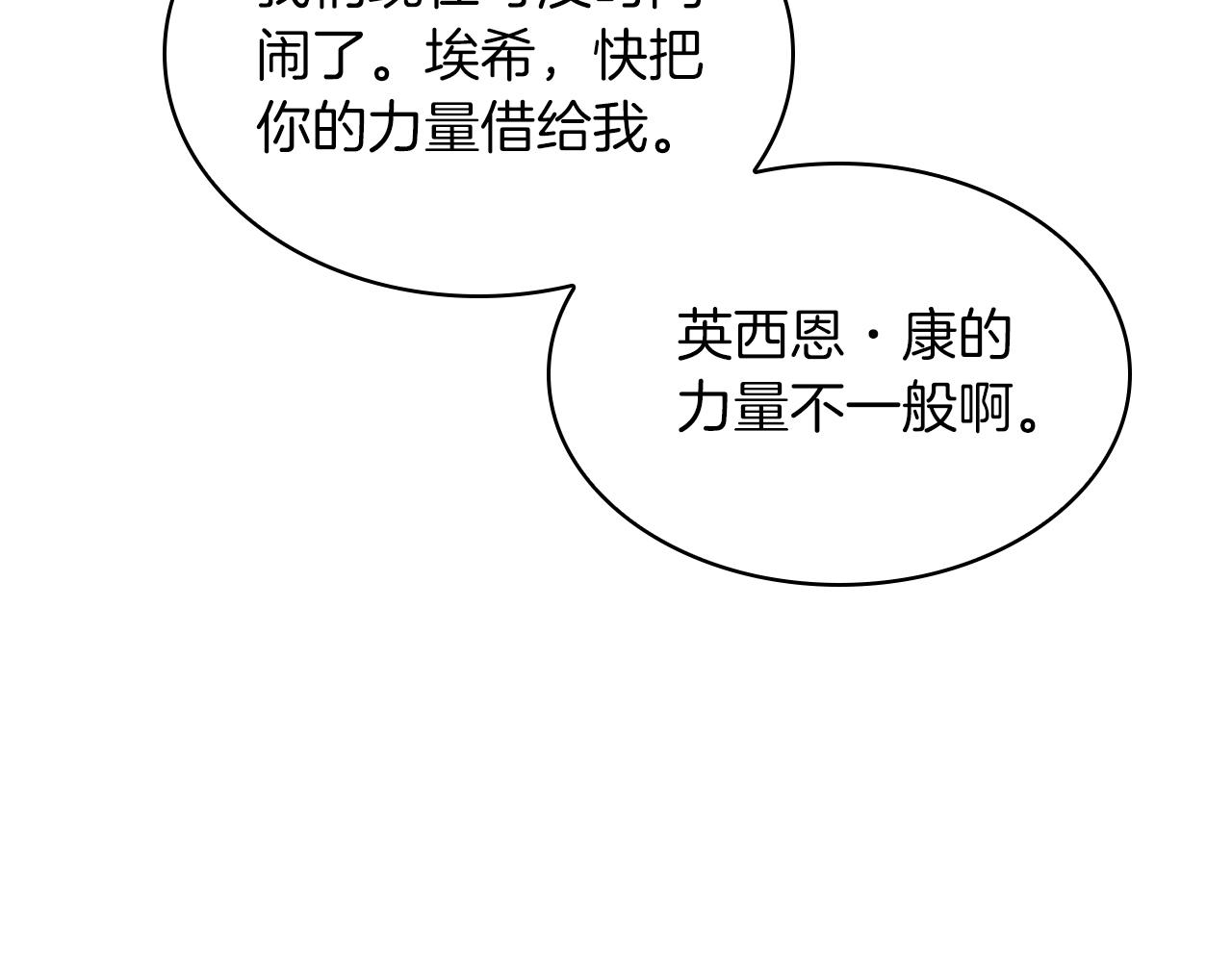 第58话 融合55