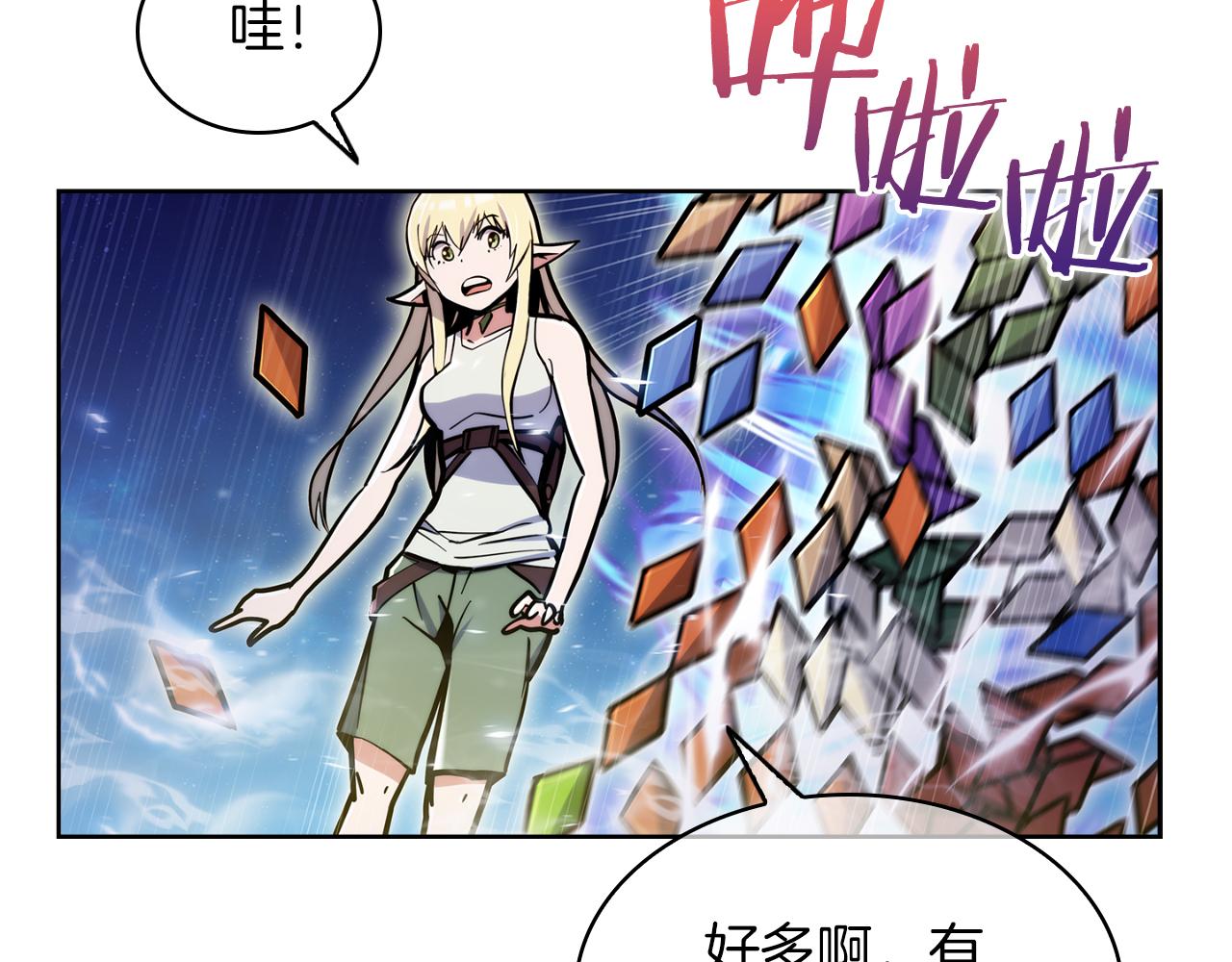 第58话 融合69