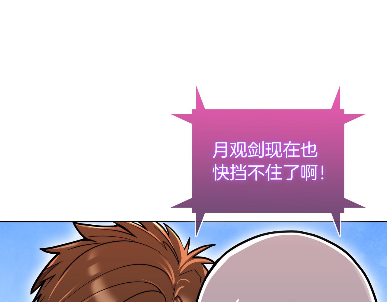 第58话 融合86