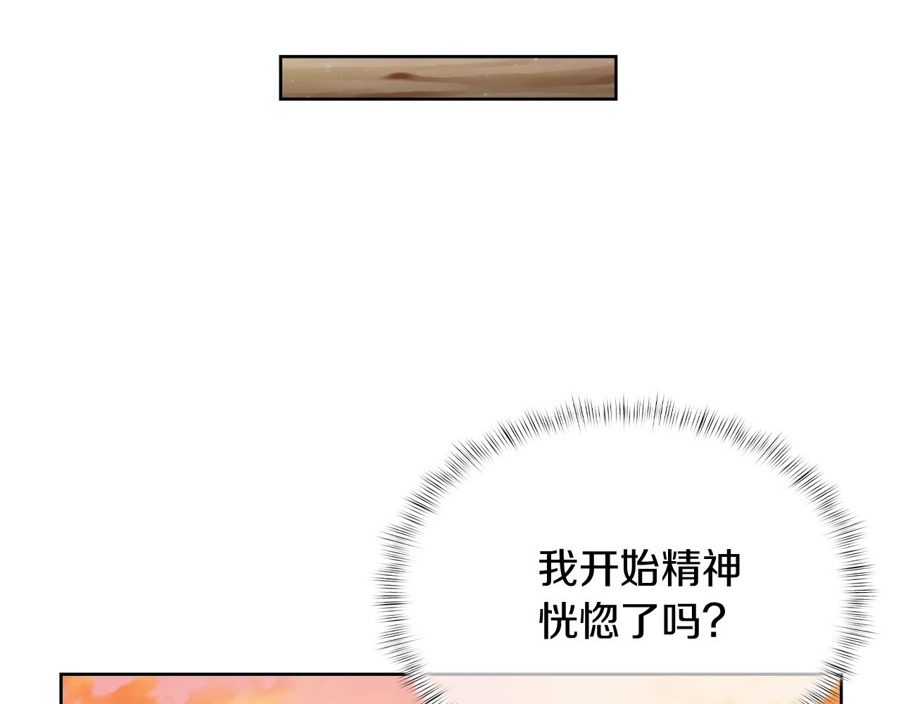 第60话 精神空间138