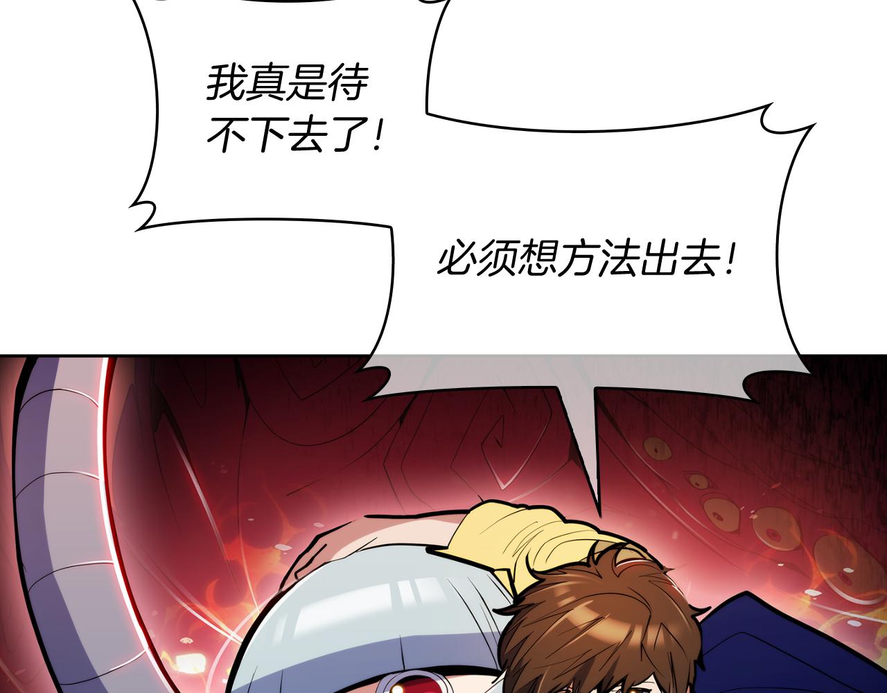 第60话 精神空间15