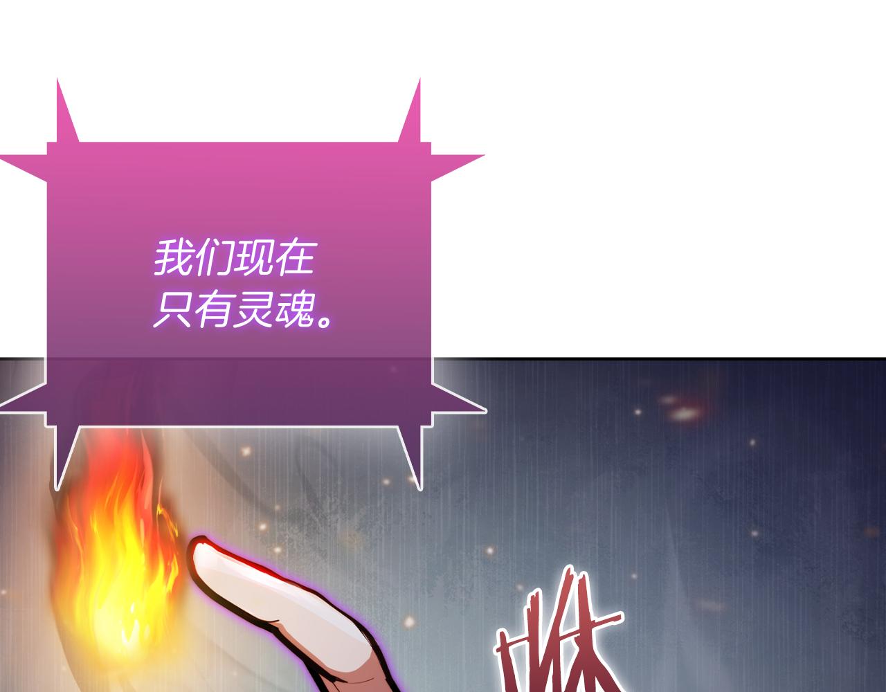 第60话 精神空间196