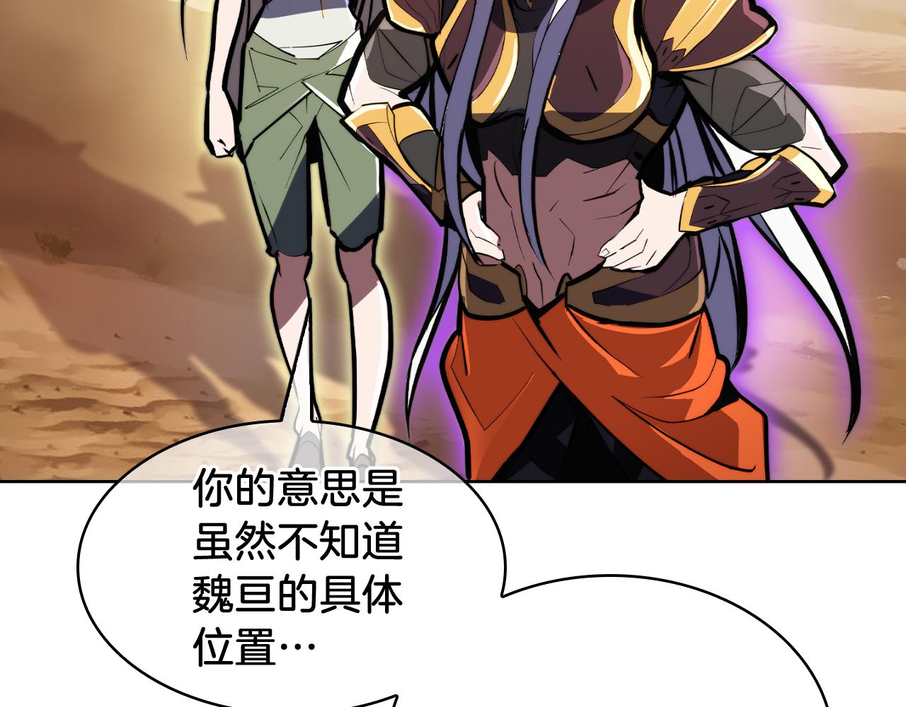 第60话 精神空间200