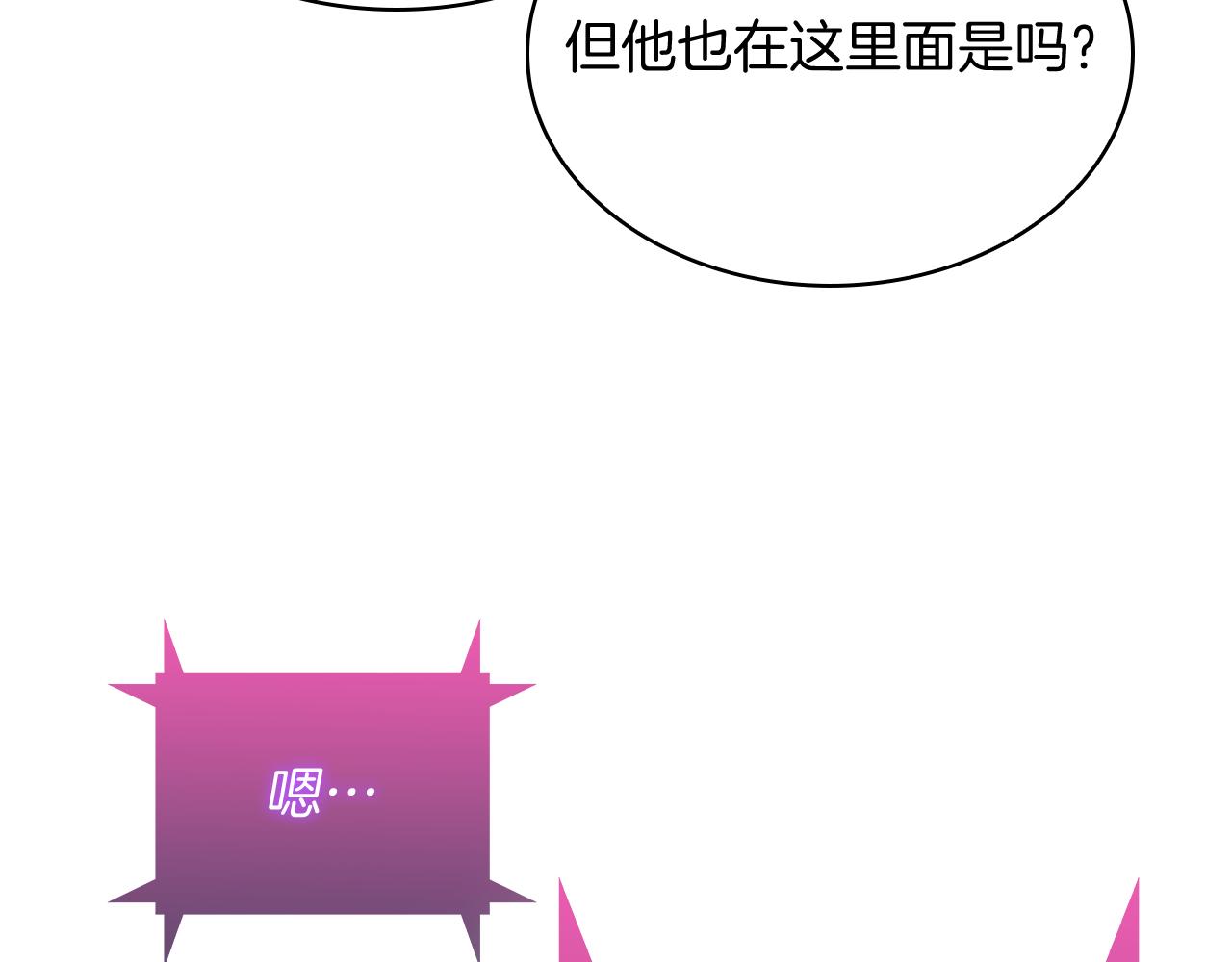 第60话 精神空间201
