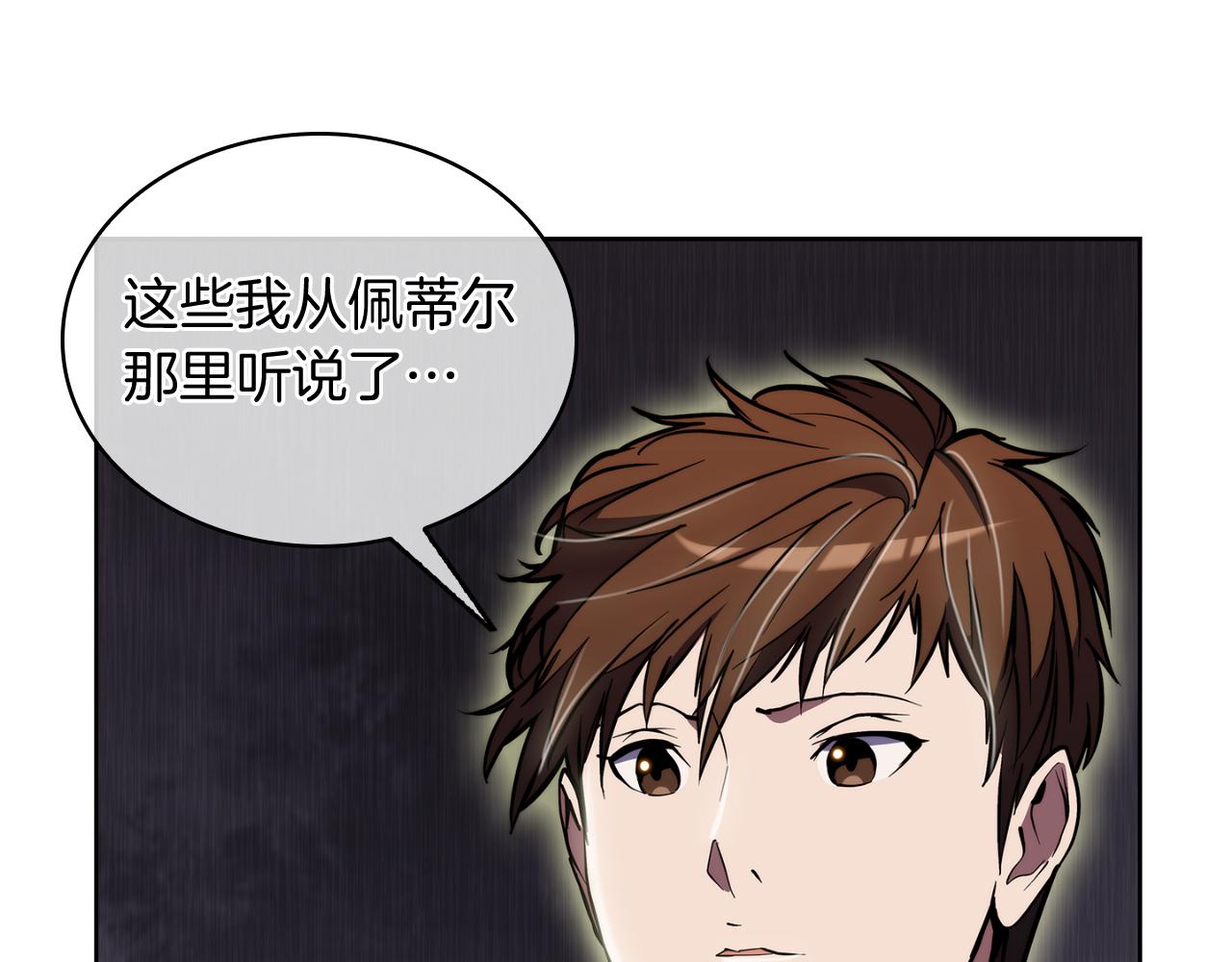 第70话 小心愿85