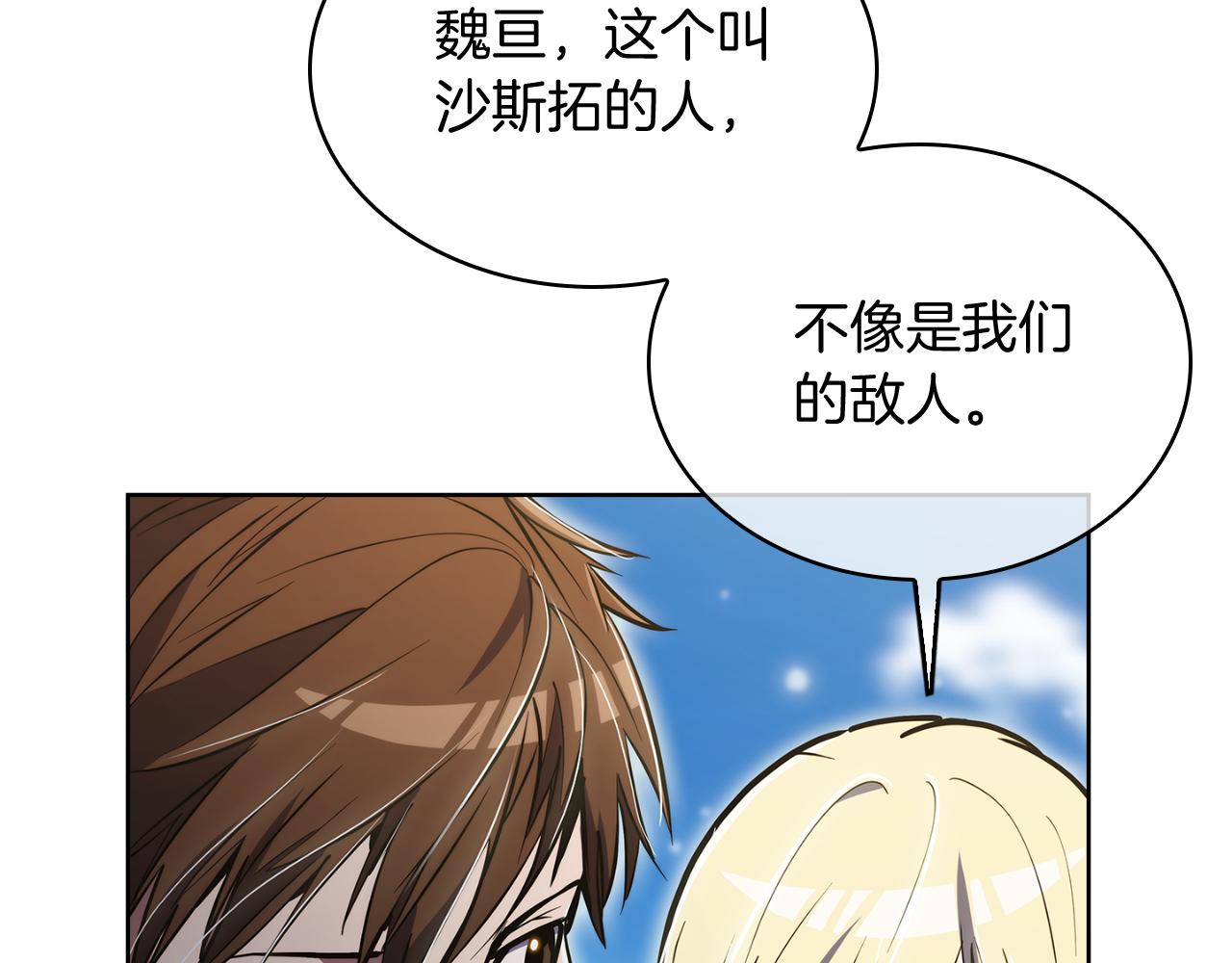 第73话 前女友10