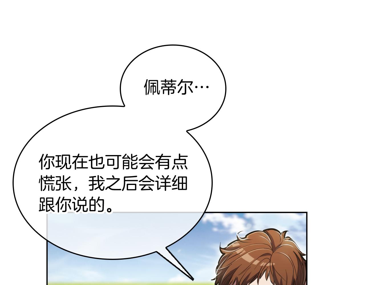 第73话 前女友106
