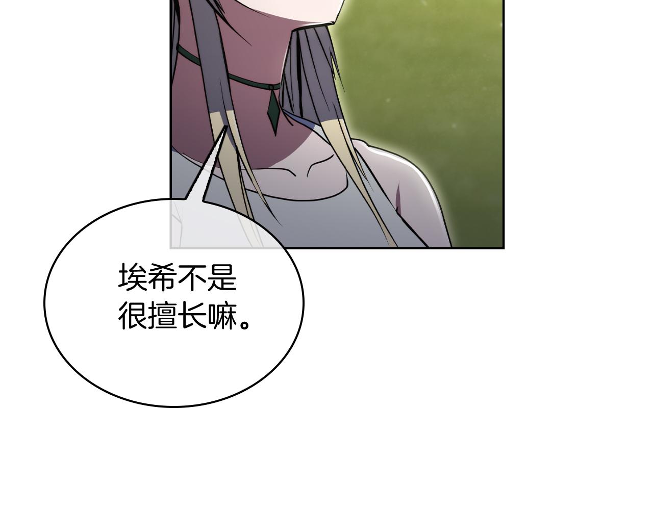 第73话 前女友110