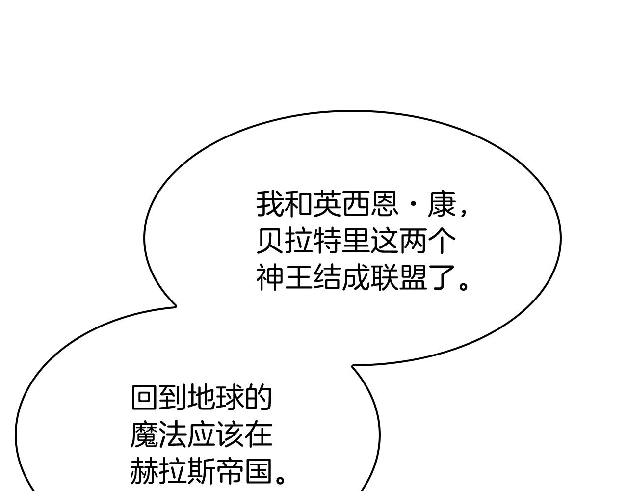 第73话 前女友111
