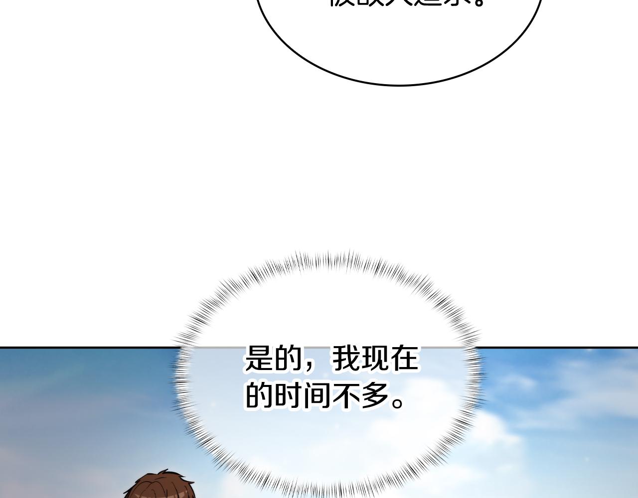 第73话 前女友12