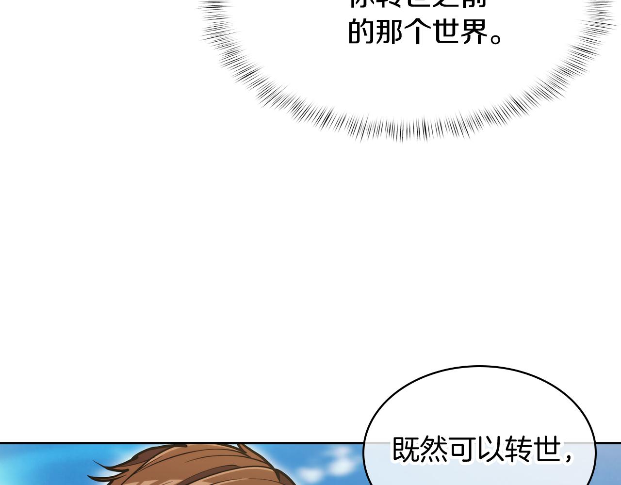 第73话 前女友17