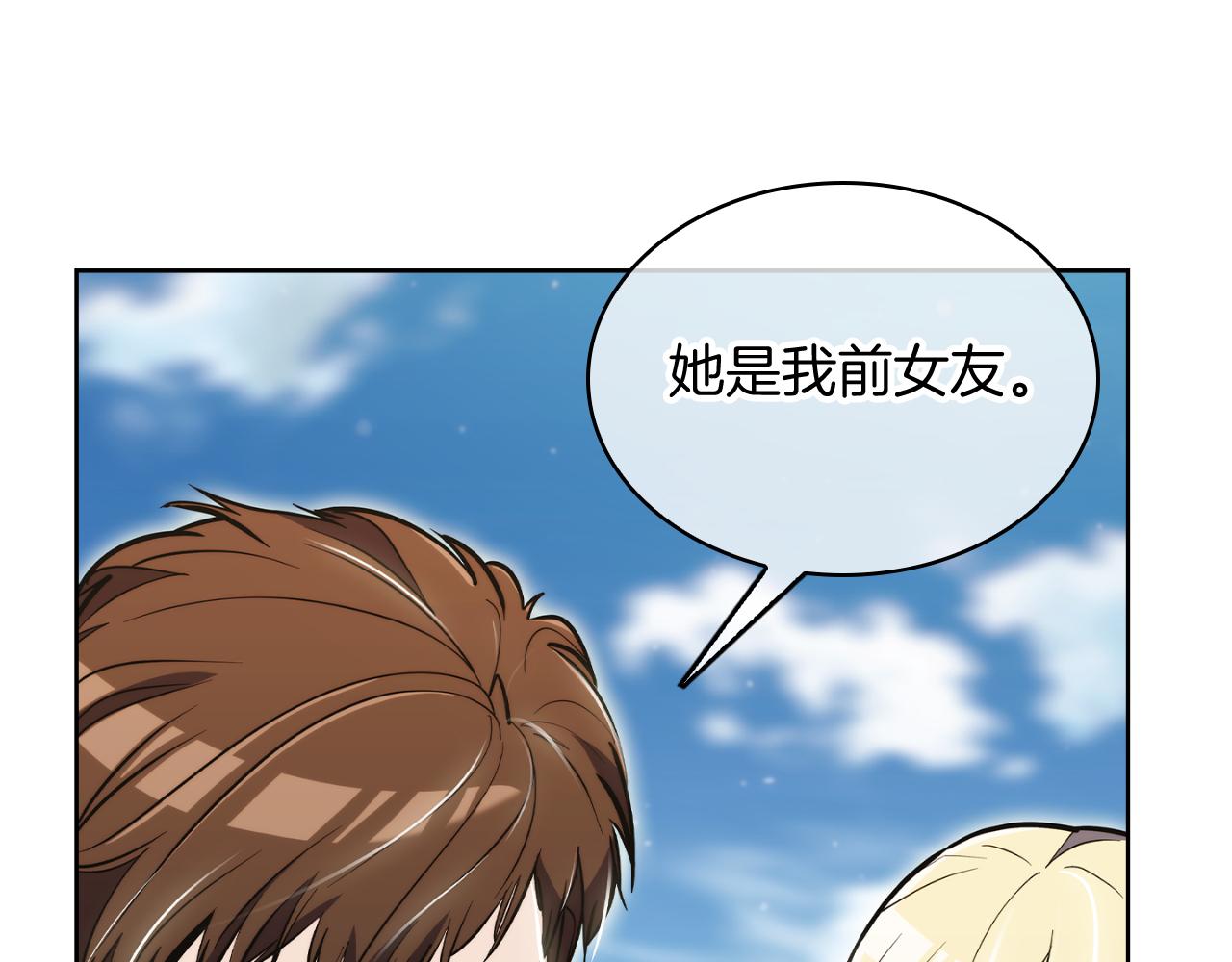 第73话 前女友188