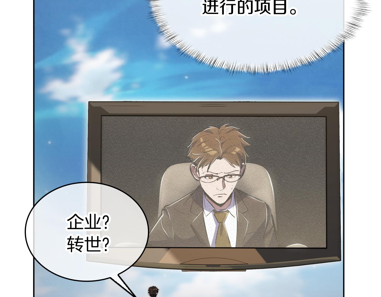 第73话 前女友22
