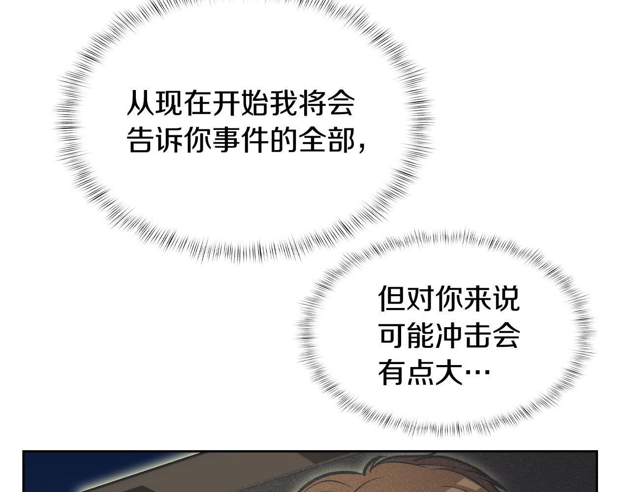 第73话 前女友5