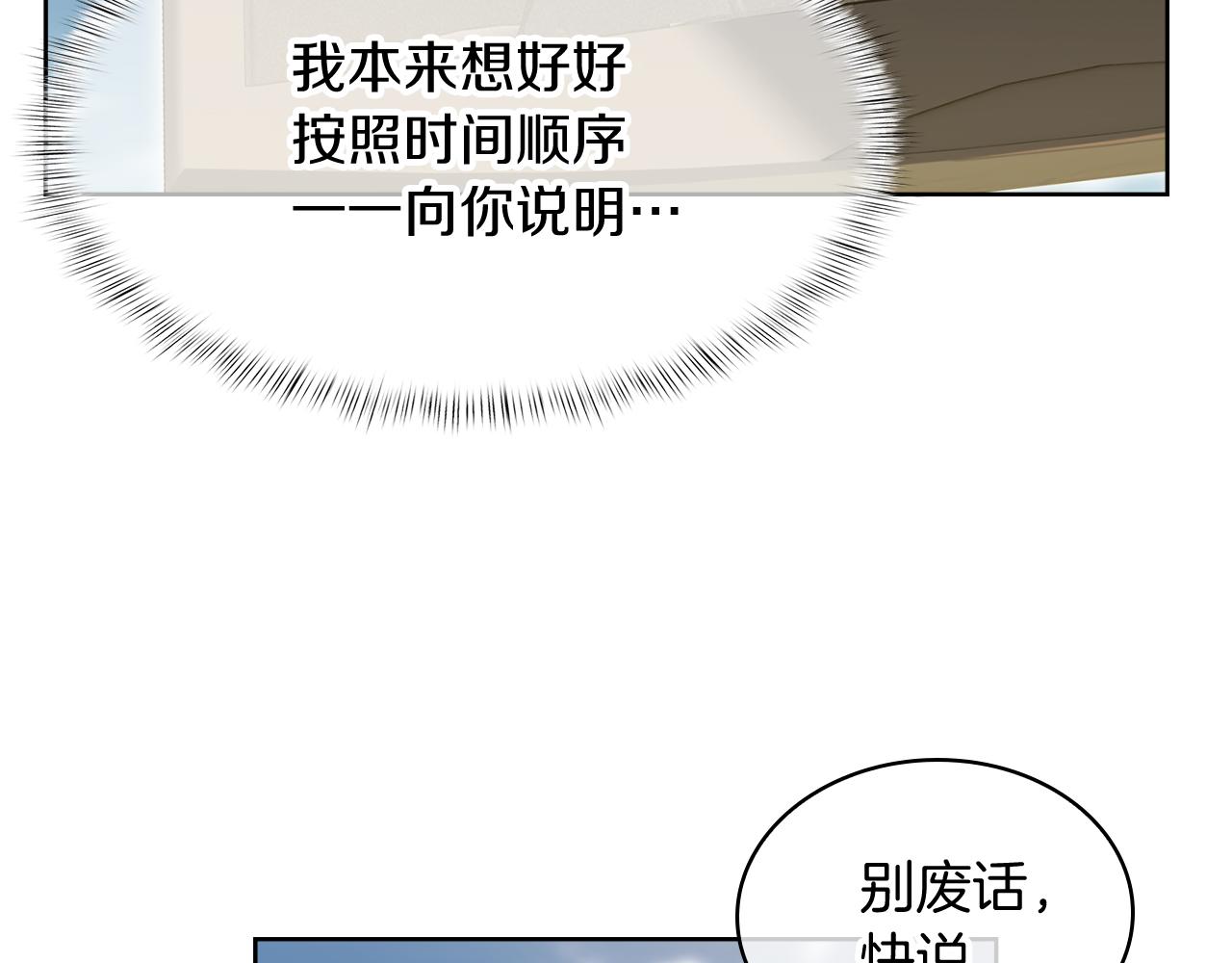 第73话 前女友7